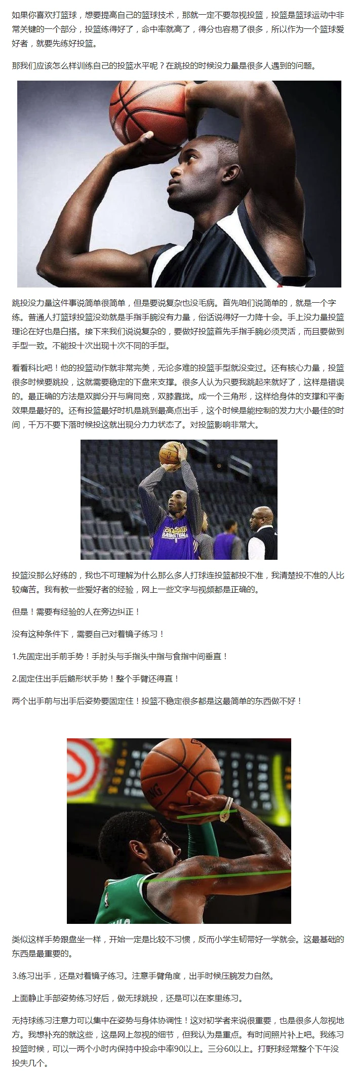 如何借助专业篮球教练提升个人声誉_2